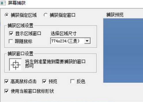 mvbox捕获屏幕方法教程