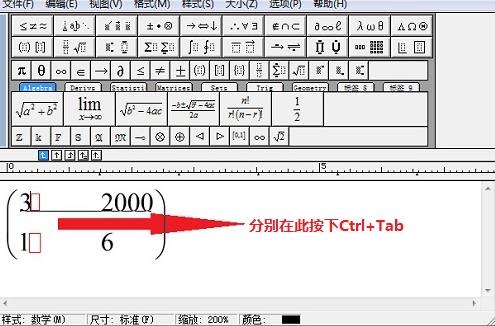 MathType中输入空格方法教程