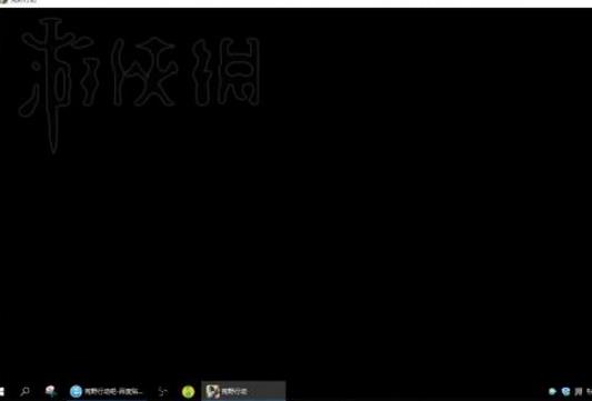 《荒野行动》PC版黑屏/白屏解决方法攻略