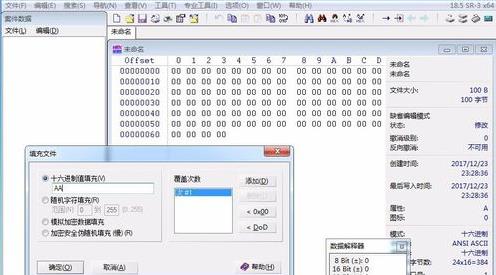 WinHex对文件的合并和分割方法教程