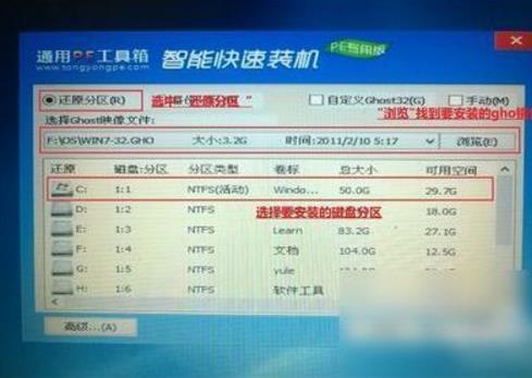 通用PE工具箱进行电脑系统安装或重装方法教程