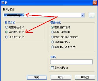 7-zip如何合并文件？7-zip合并文件方法教程