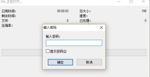 7-zip怎么加密压缩文件？7-zip加密压缩文件教程