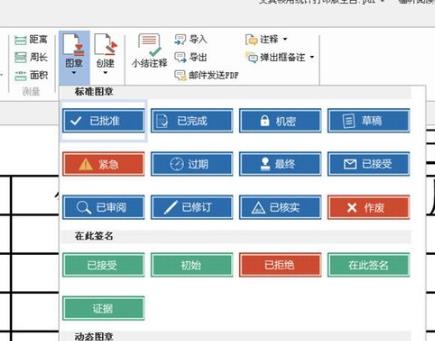 福昕PDF阅读器如何给pdf文档添加水印？