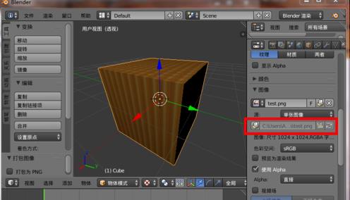 blender怎么保存纹理贴图？blender保存纹理贴图方法教程