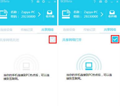 快牙怎么连接电脑?快牙连接电脑方法教程
