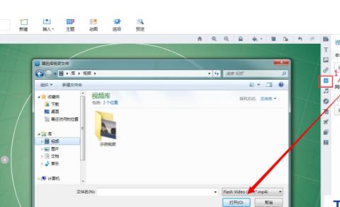 focusky中如何插入本地视频？