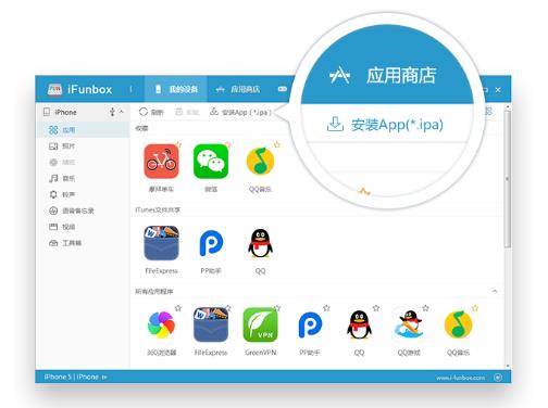 ifunbox怎么用？ifunbox使用方法教程