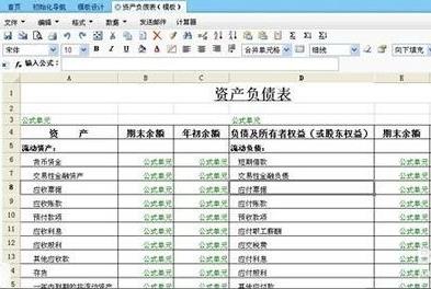 用友财务软件怎么生成财务报表？