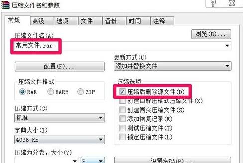winzip怎么压缩文件？winzip压缩文件教程