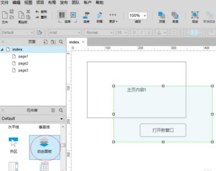 Axure RP教程 Axure RP如何制作弹出窗口