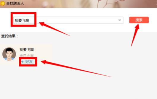 京东咚咚怎么加好友？京东咚咚加好友教程