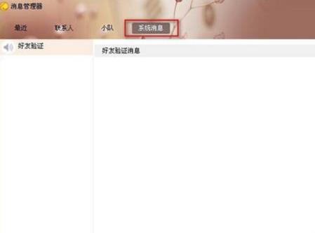 京东咚咚怎么查看消息历史记录