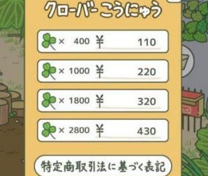 旅行青蛙怎么充值氪金 旅行青蛙安卓IOS充值流程一览