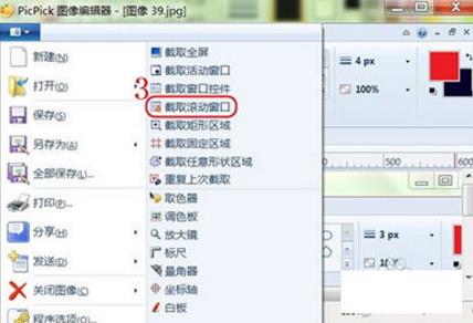 PicPick怎么滚动截图 PicPick滚动的截图教程
