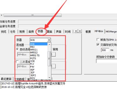 mediacoder怎么合并视频 mediacoder最新合并视频教程
