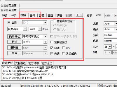 mediacoder怎么压缩视频 mediacoder压制高质量视频教程
