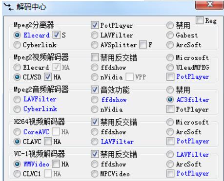 终极解码如何设置支持全格式？