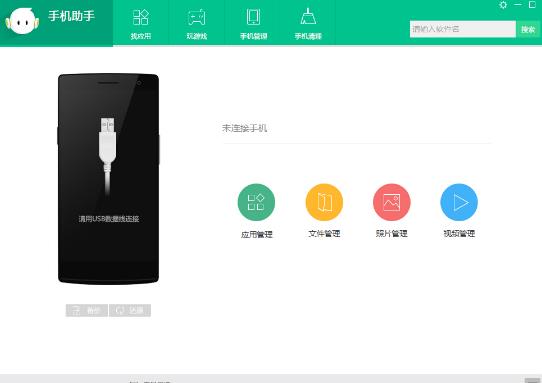OPPO手机助手连接不上手机怎么办？