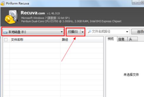 Recuva如何恢复视频？Recuva恢复被删除文件教程