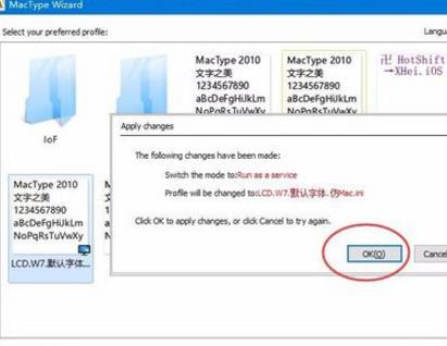 mactype怎么使用 mactype使用教程