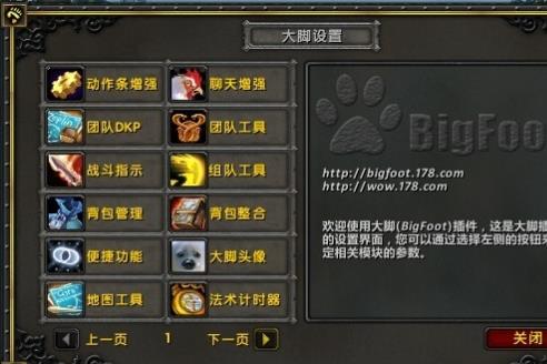 魔兽大脚提示WOW大脚客户端已停止工作如何解决