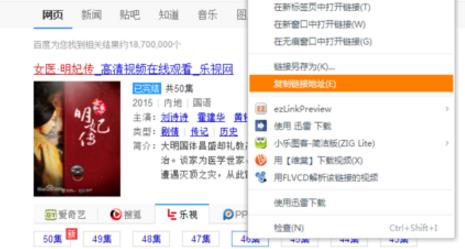 维棠FLV视频怎么下载网页视频