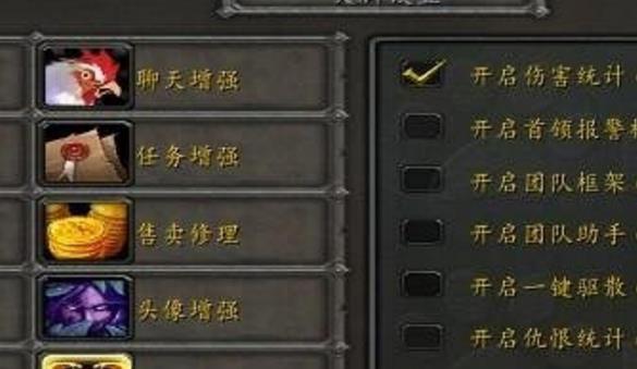 魔兽大脚伤害统计数据不见了如何解决