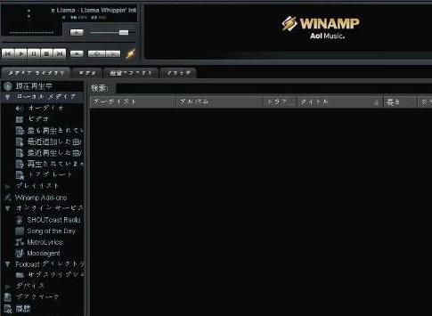 Winamp怎么用？ Winamp使用技巧