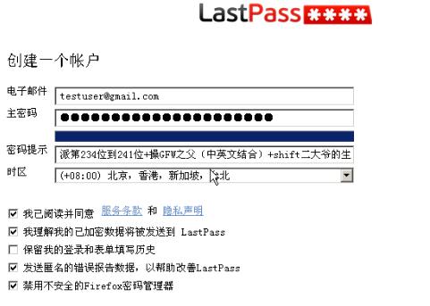 lastpass密码管理工具使用方法教程
