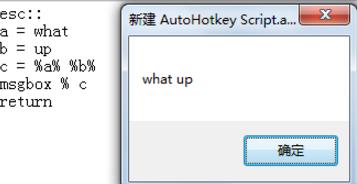 autohotkey怎么连接字符串