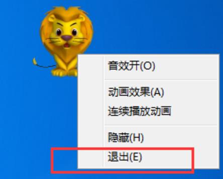 瑞星杀毒怎么退出小狮子？