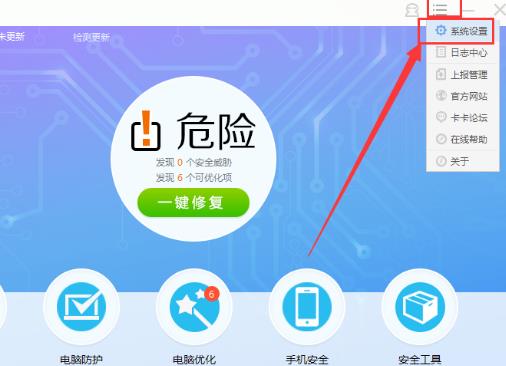 瑞星杀毒怎么添加白名单？