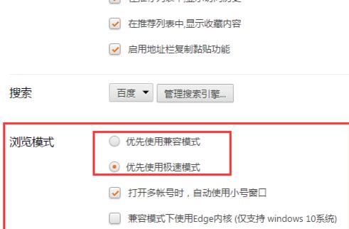猎豹浏览器怎么切换内核？