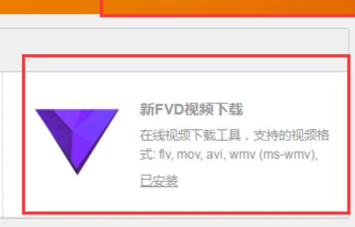 猎豹浏览器如何下载网页视频？