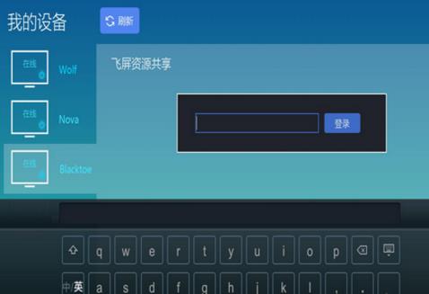 暴风影音怎么投屏电视？