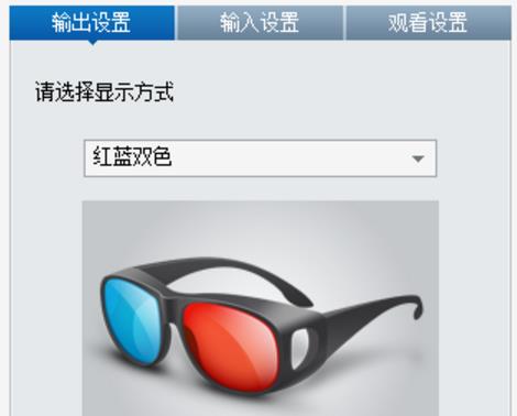 暴风影音怎么看3d电影？暴风影音3d怎么设置？