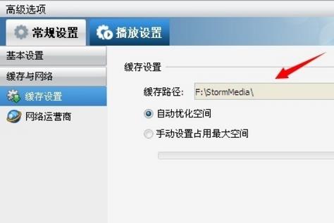 暴风影音在哪个文件夹？