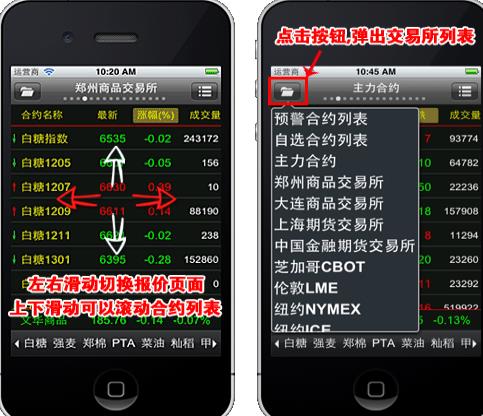 随身行怎么用？随身行文华财经电脑版使用方法