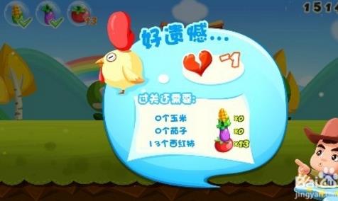 爸爸去哪儿游戏攻略