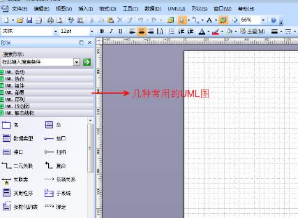 Visio Viewer 2007使用教程