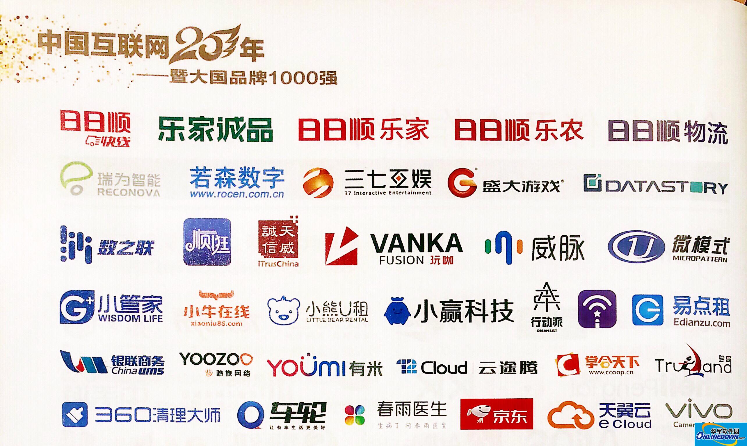 易点租获评"中国互联网20年大国品牌1000强"暨"最佳it服务平台"