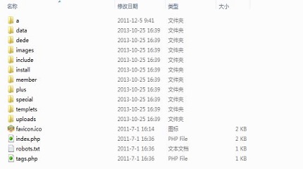 根目录是什么意思？