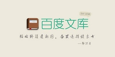 百度文库下载的文档在哪里？