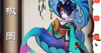 椒图带什么御魂?