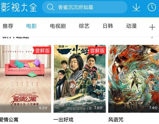 免费影视资源