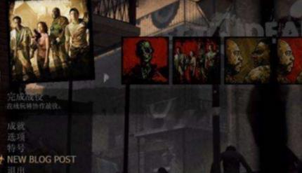 求生之路2怎么联机?