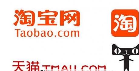 淘宝和天猫有什么区别？