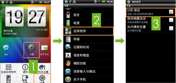 手机usb调试怎么打开？Android系统开启USB调试模式方法介绍
