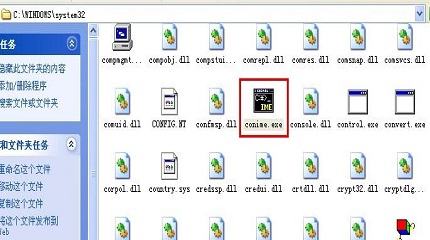 conime.exe是什么进程？